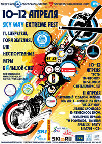 БАльшой снег в Шерегеше