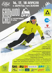 афиша фестиваля