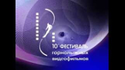 SVF10 : Вступительный ролик